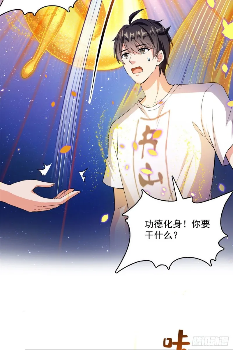 第378话书航是我的人生大敌！ 第42页
