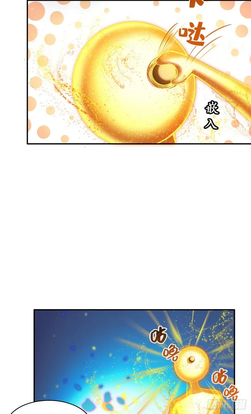 第378话书航是我的人生大敌！ 第43页