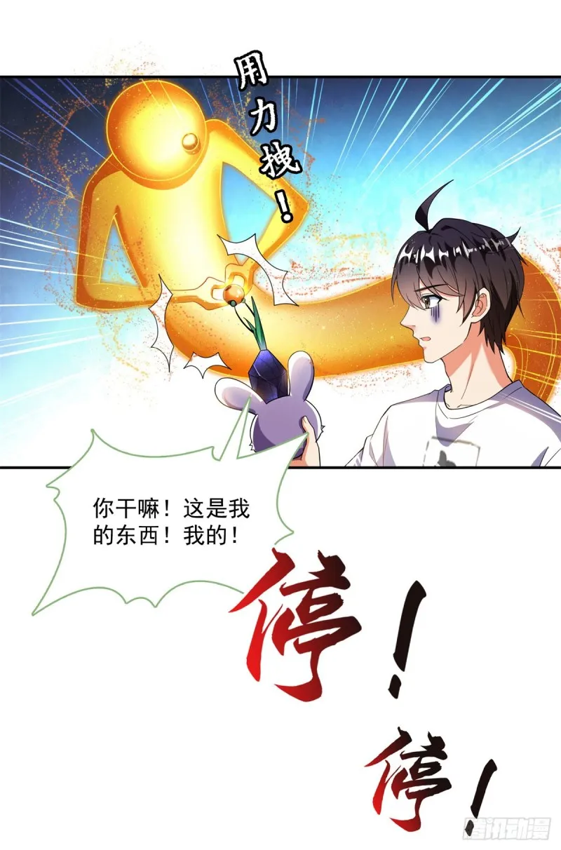 379 你把功德金光也变成妹了 第2页
