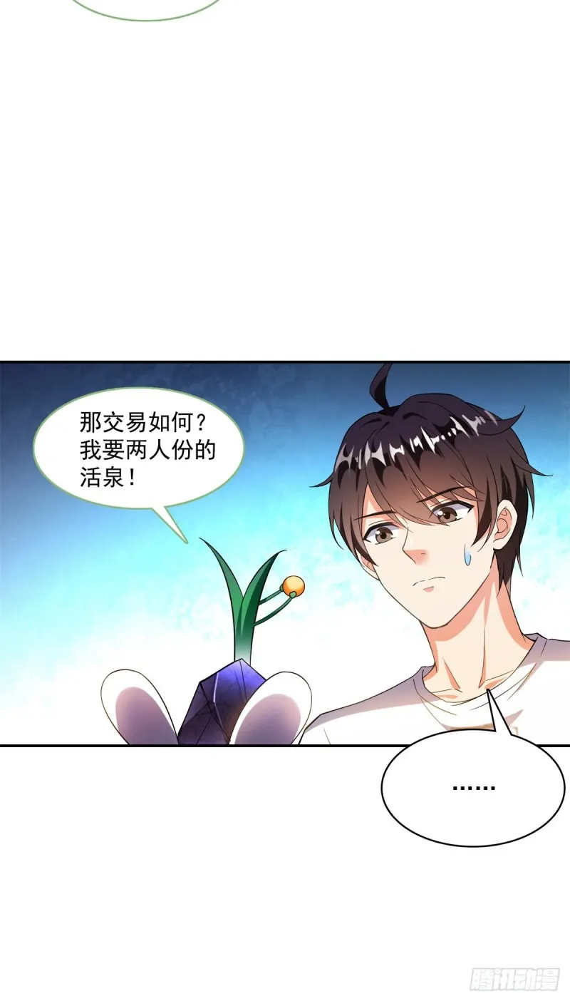 379 你把功德金光也变成妹了 第4页