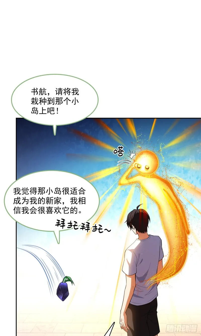 379 你把功德金光也变成妹了 第7页