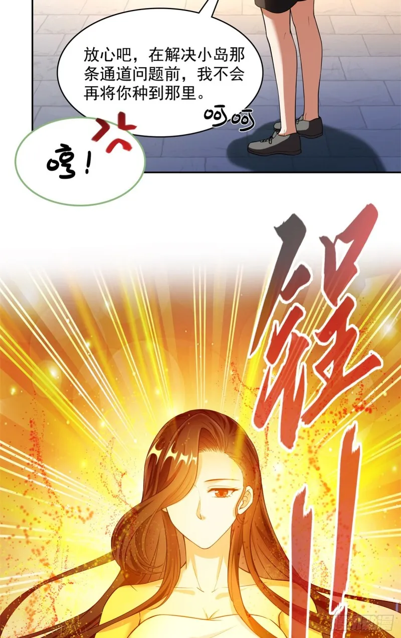 379 你把功德金光也变成妹了 第8页