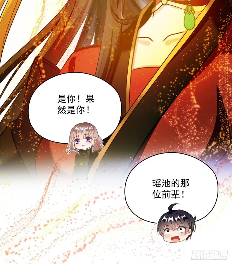 379 你把功德金光也变成妹了 第12页