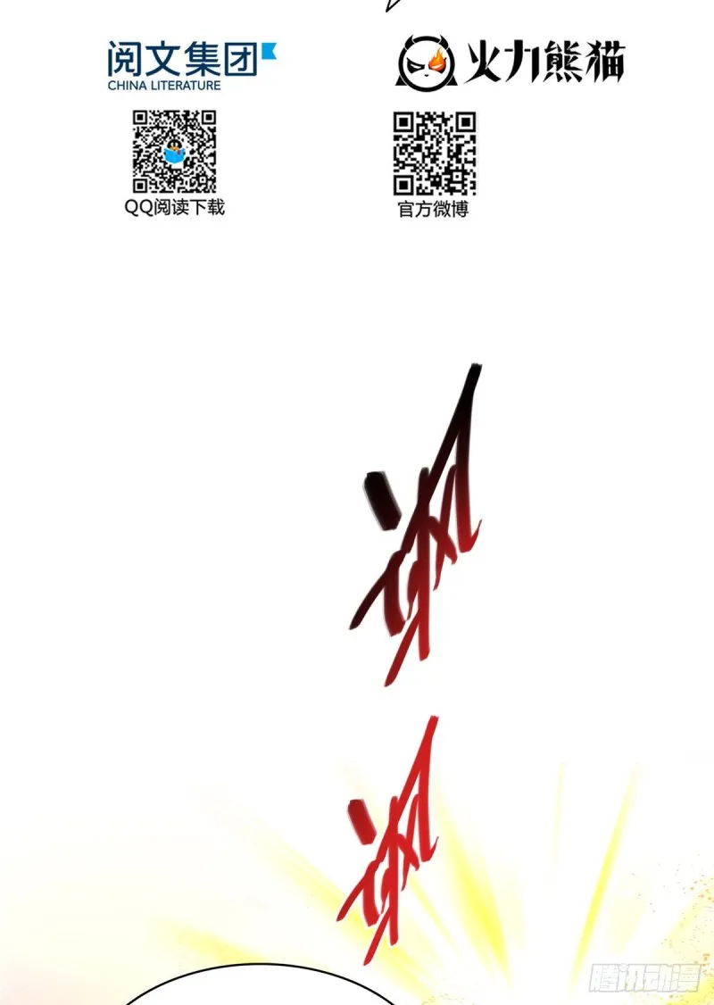 379 你把功德金光也变成妹了 第14页