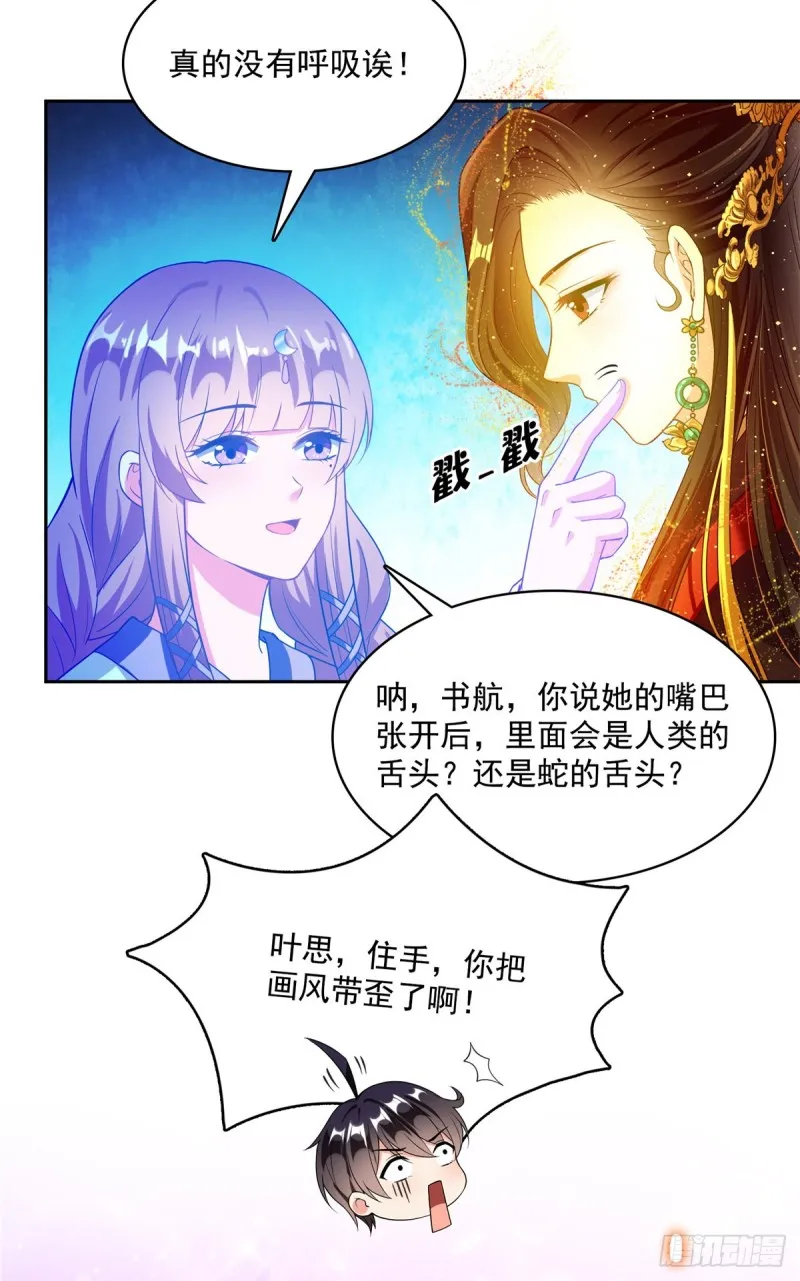 379 你把功德金光也变成妹了 第17页
