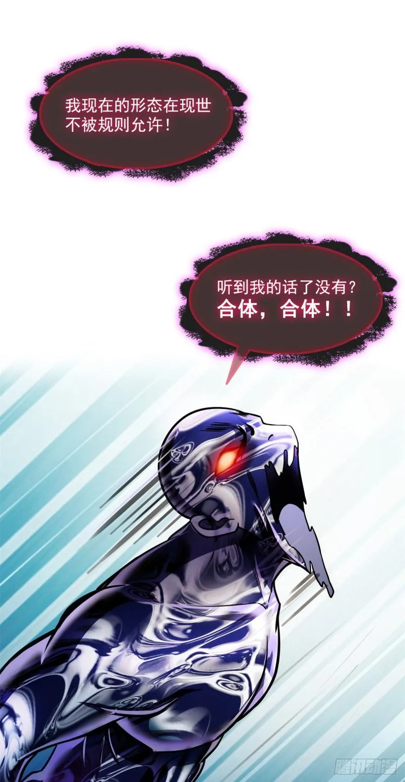 379 你把功德金光也变成妹了 第28页