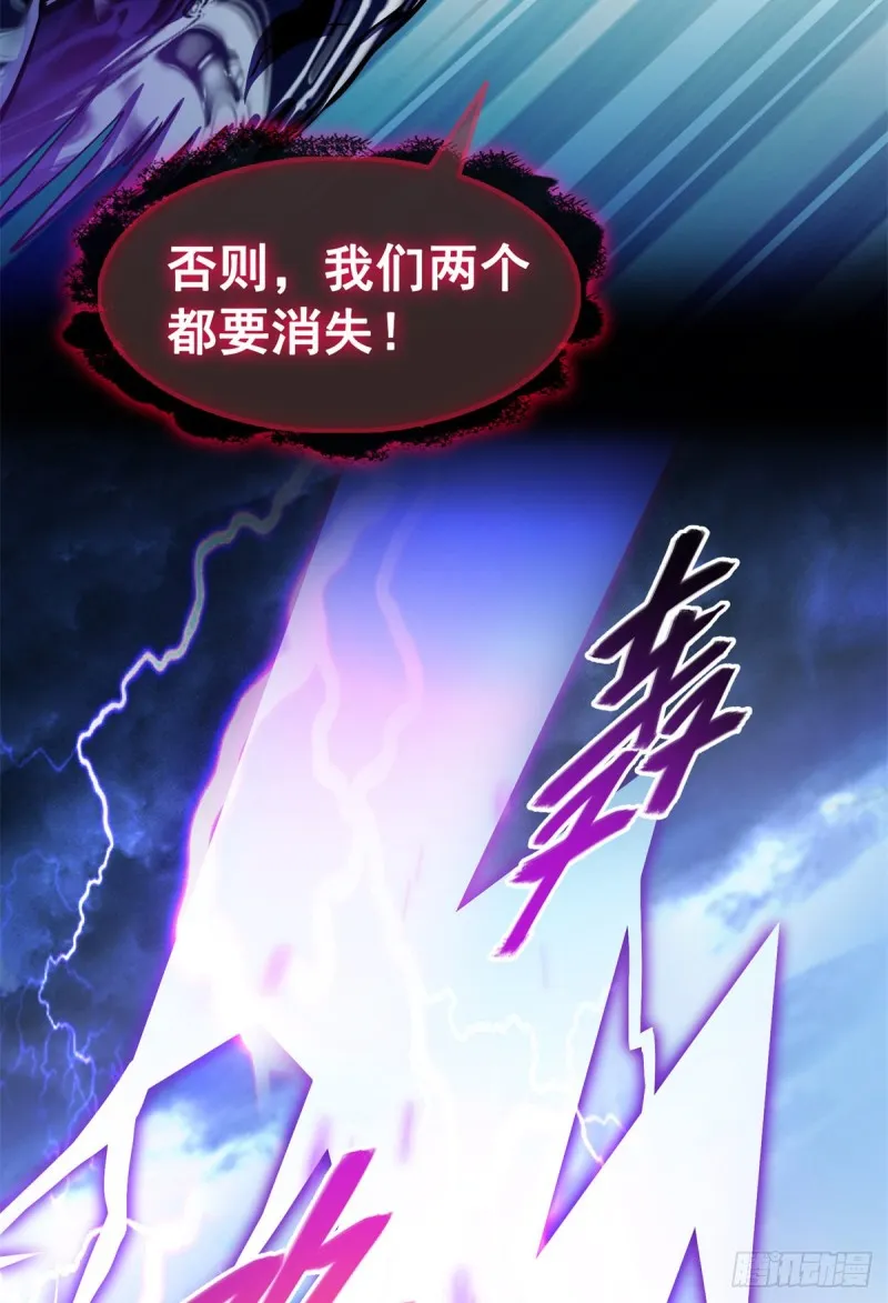 379 你把功德金光也变成妹了 第29页