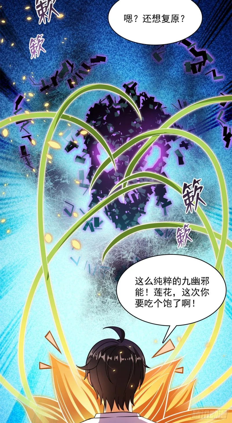 379 你把功德金光也变成妹了 第34页
