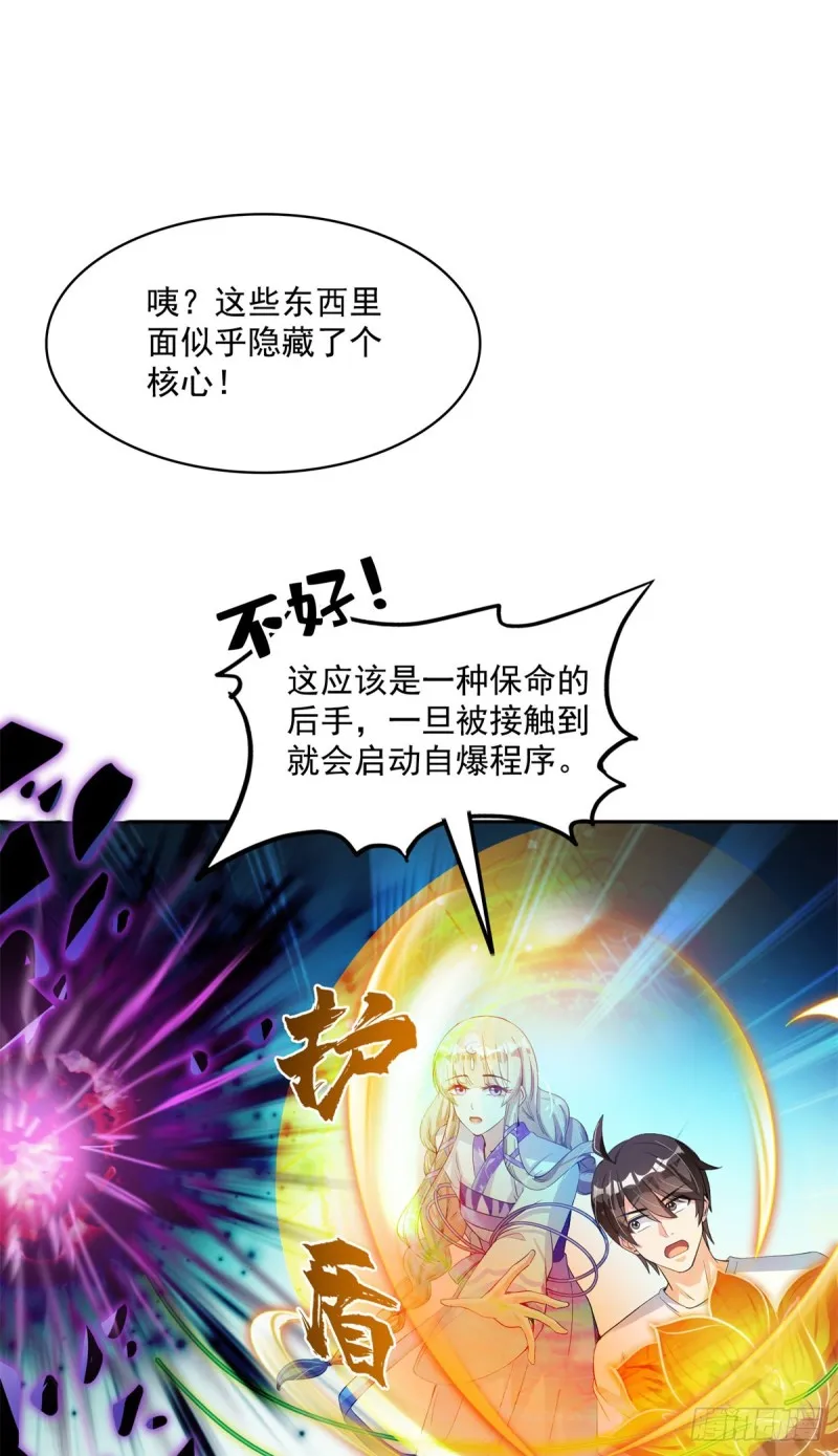 379 你把功德金光也变成妹了 第36页