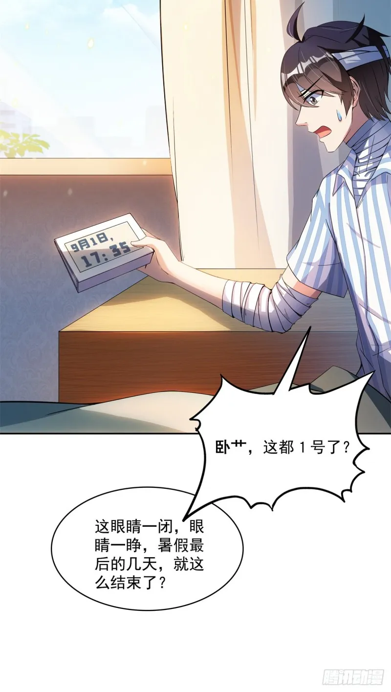 379 你把功德金光也变成妹了 第40页