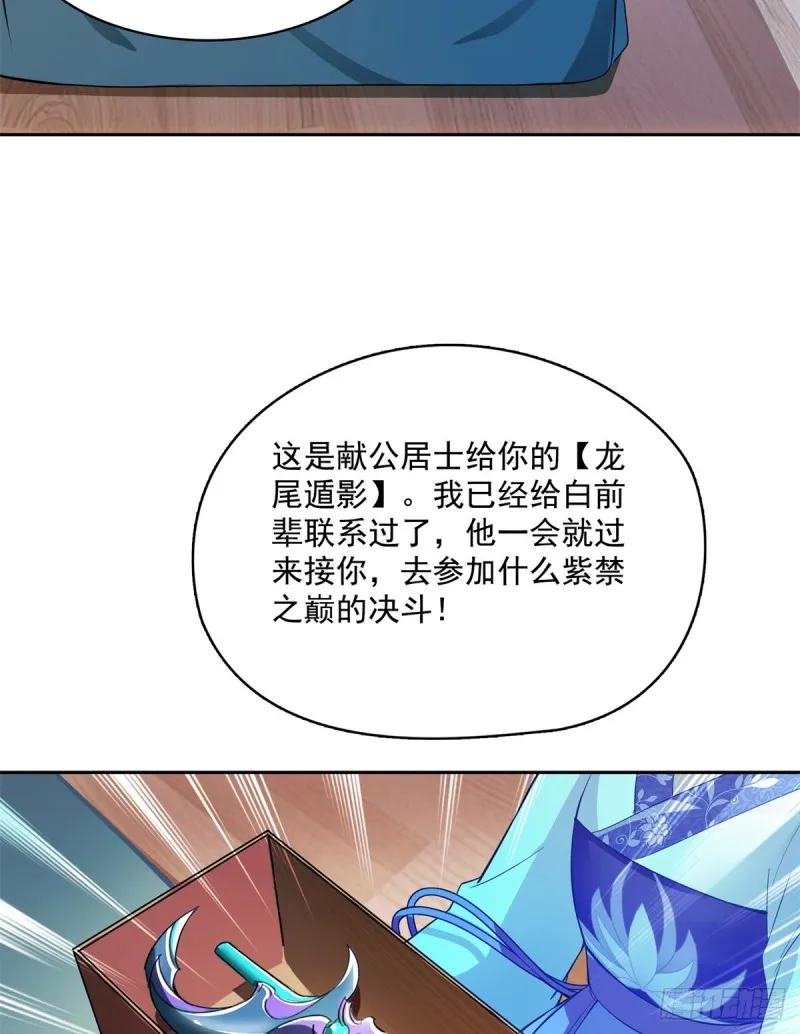 379 你把功德金光也变成妹了 第42页
