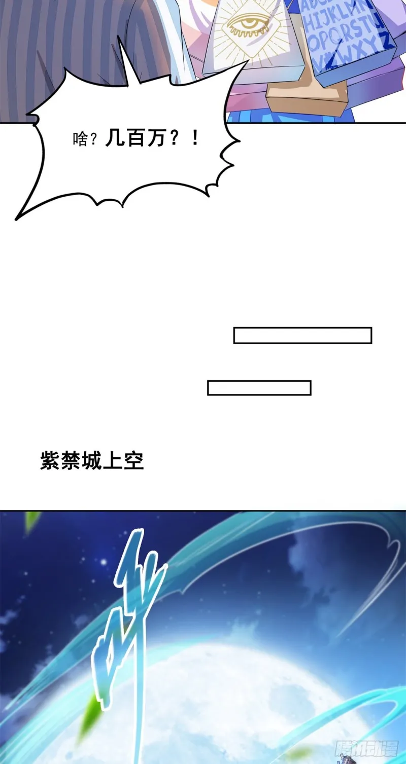 379 你把功德金光也变成妹了 第46页