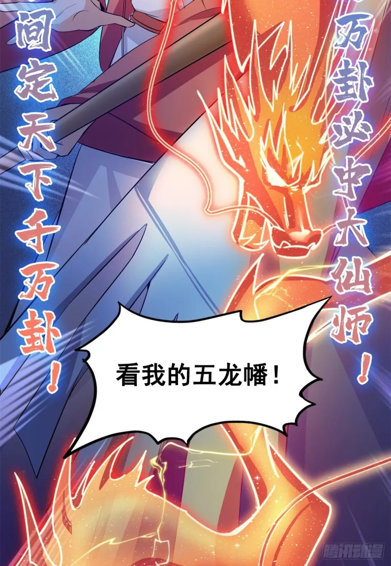 379 你把功德金光也变成妹了 第49页