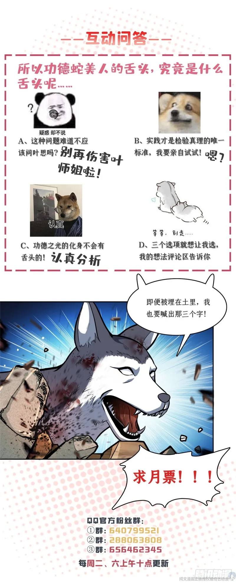 379 你把功德金光也变成妹了 第52页