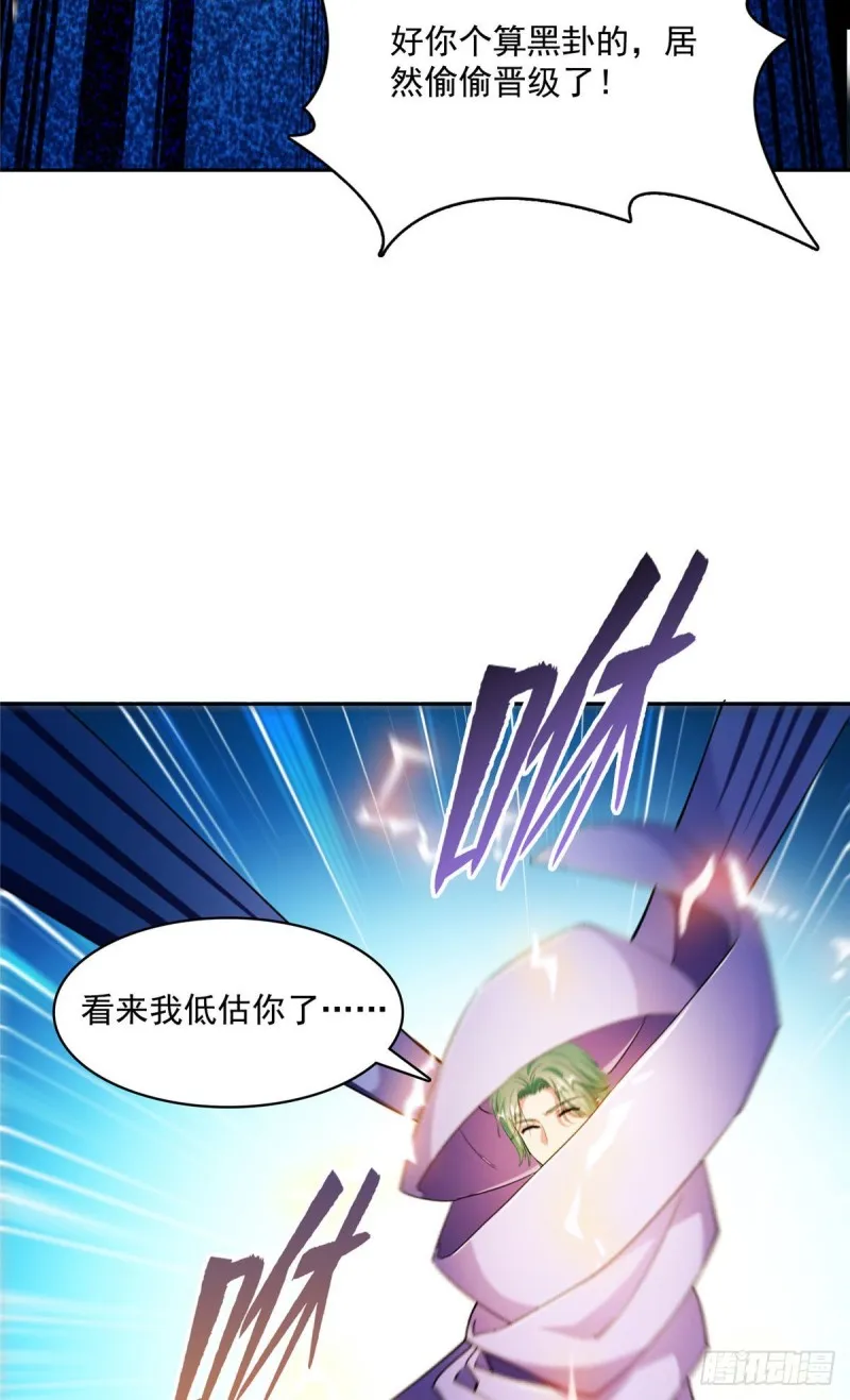 380 这都是爱的代价！ 第4页