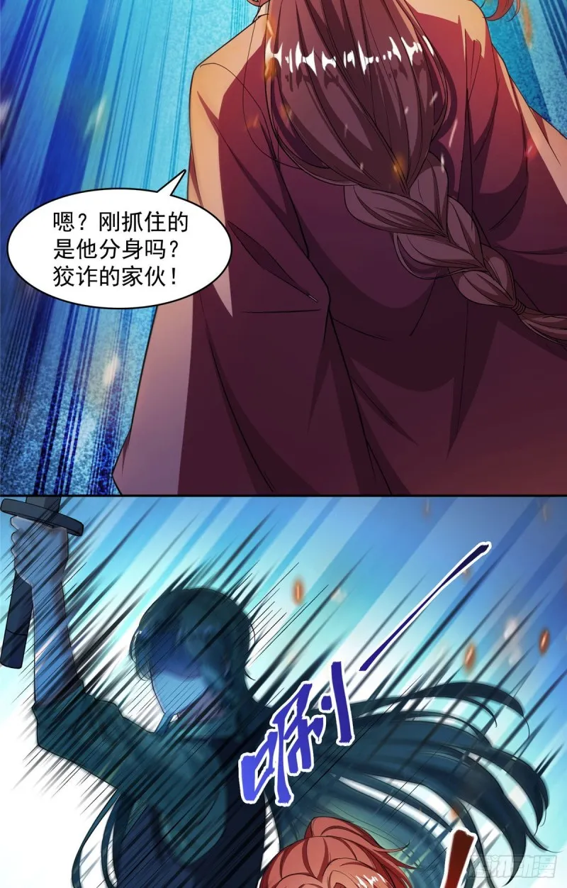 380 这都是爱的代价！ 第9页