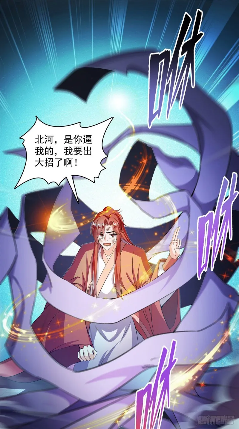 380 这都是爱的代价！ 第14页
