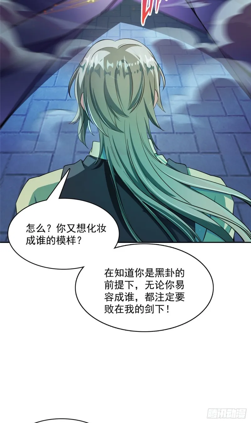 380 这都是爱的代价！ 第15页