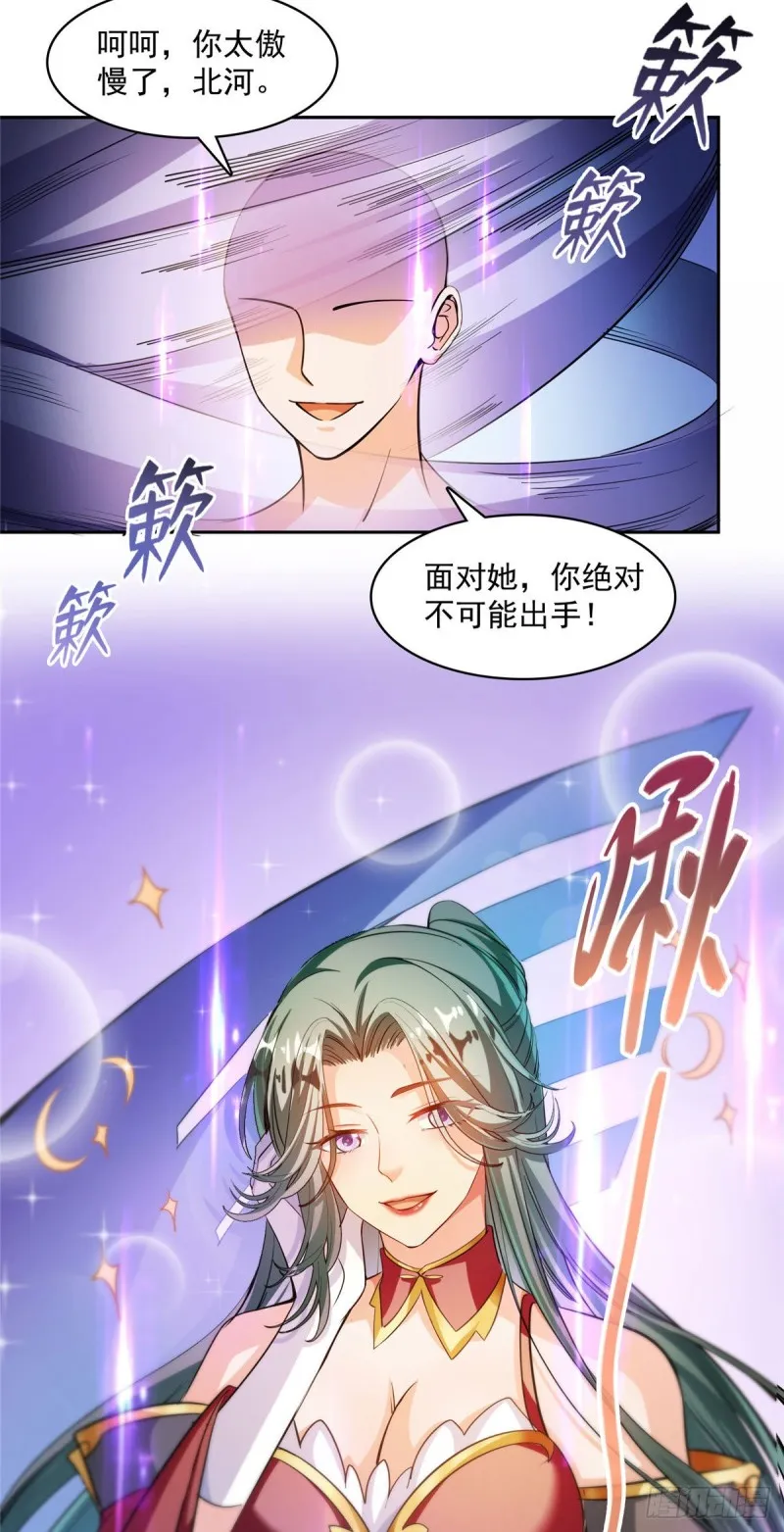 380 这都是爱的代价！ 第16页