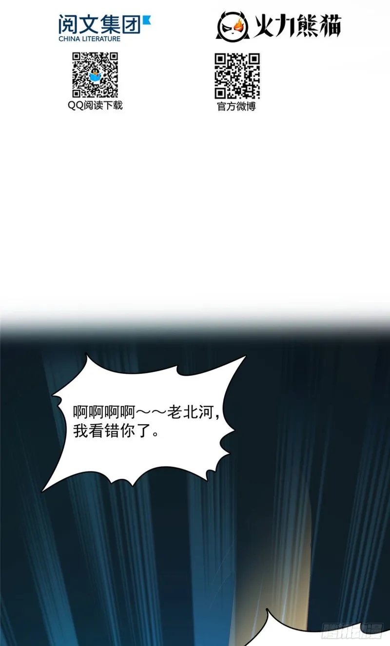 380 这都是爱的代价！ 第19页