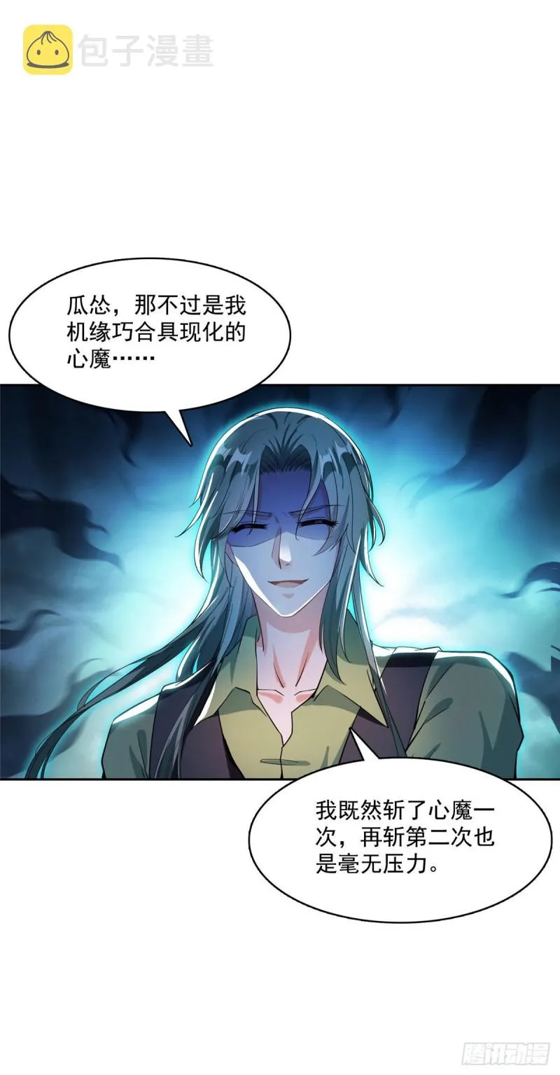 380 这都是爱的代价！ 第21页