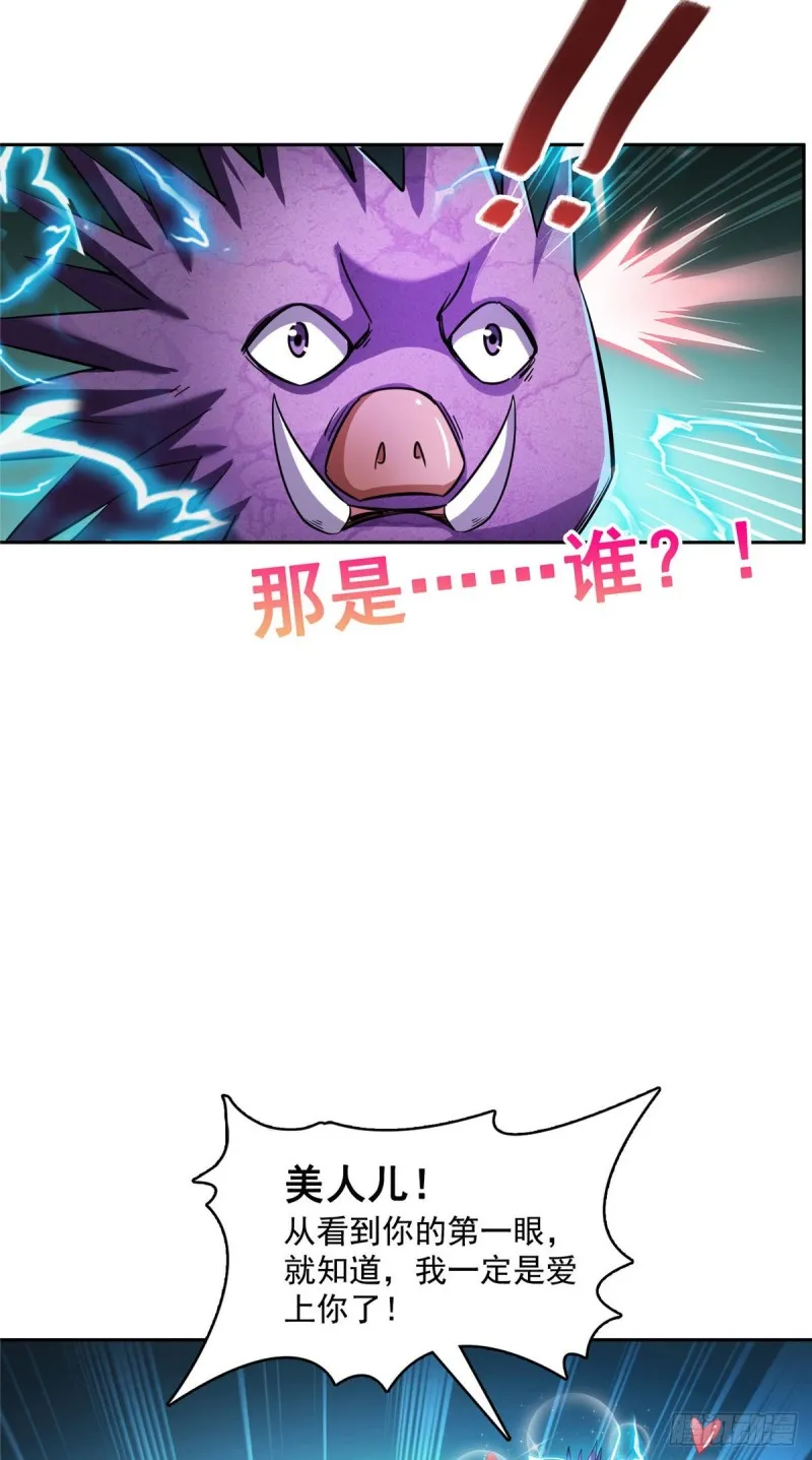 380 这都是爱的代价！ 第26页