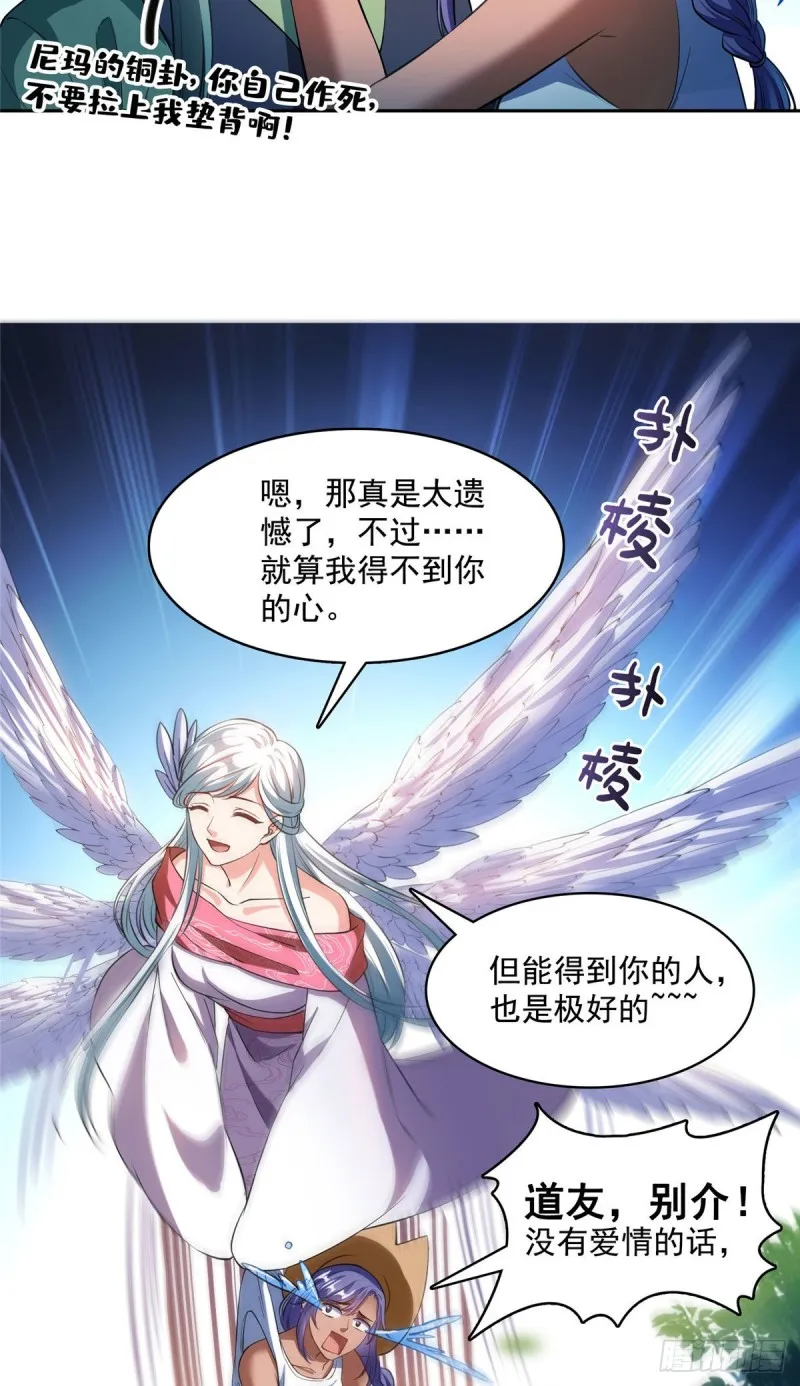 380 这都是爱的代价！ 第33页