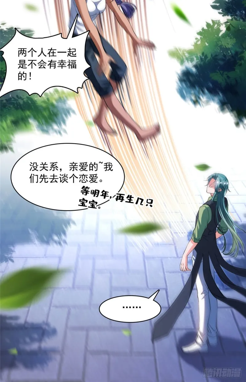 380 这都是爱的代价！ 第34页