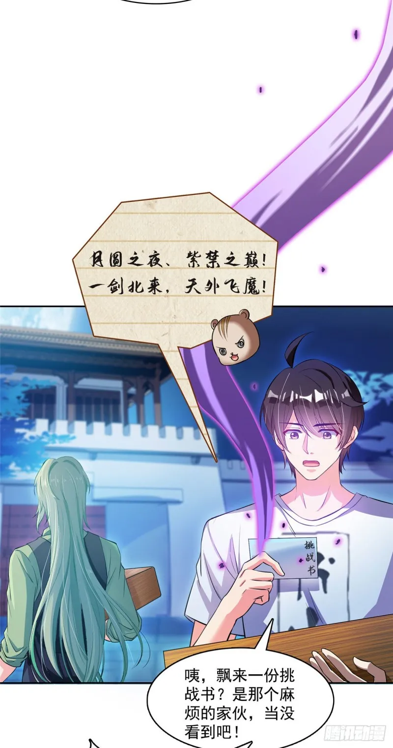 380 这都是爱的代价！ 第36页
