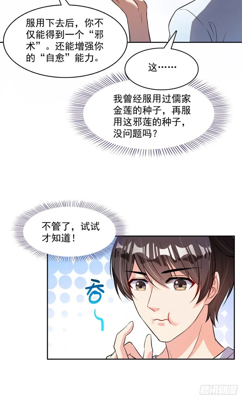380 这都是爱的代价！ 第41页