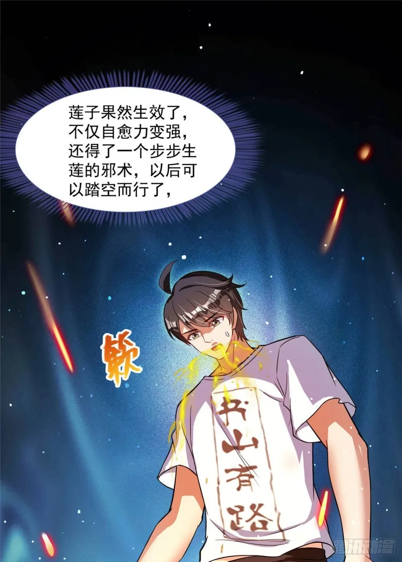 380 这都是爱的代价！ 第42页