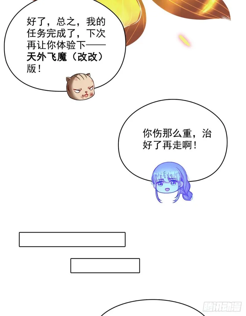 380 这都是爱的代价！ 第44页