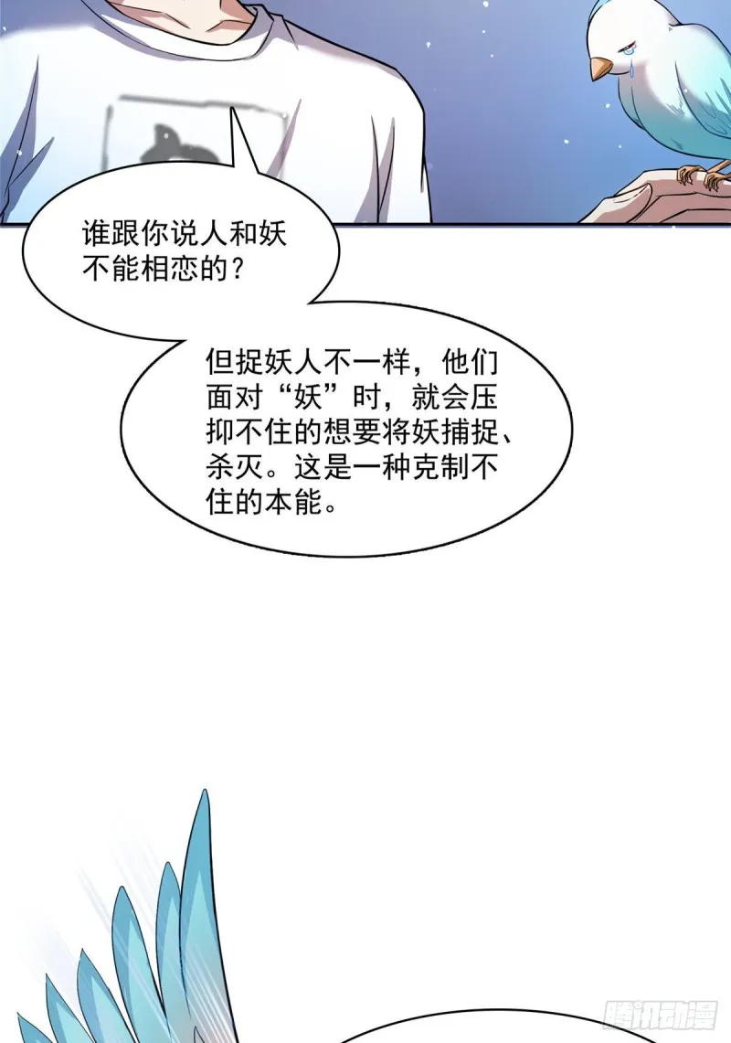 380 这都是爱的代价！ 第50页