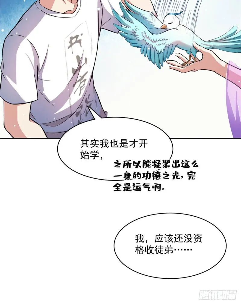 380 这都是爱的代价！ 第53页