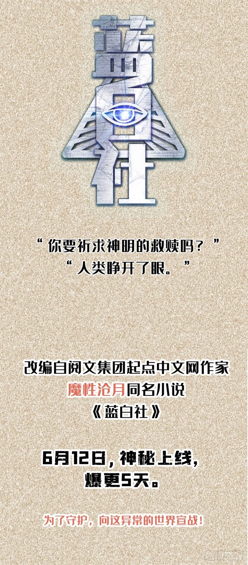 380 这都是爱的代价！ 第57页