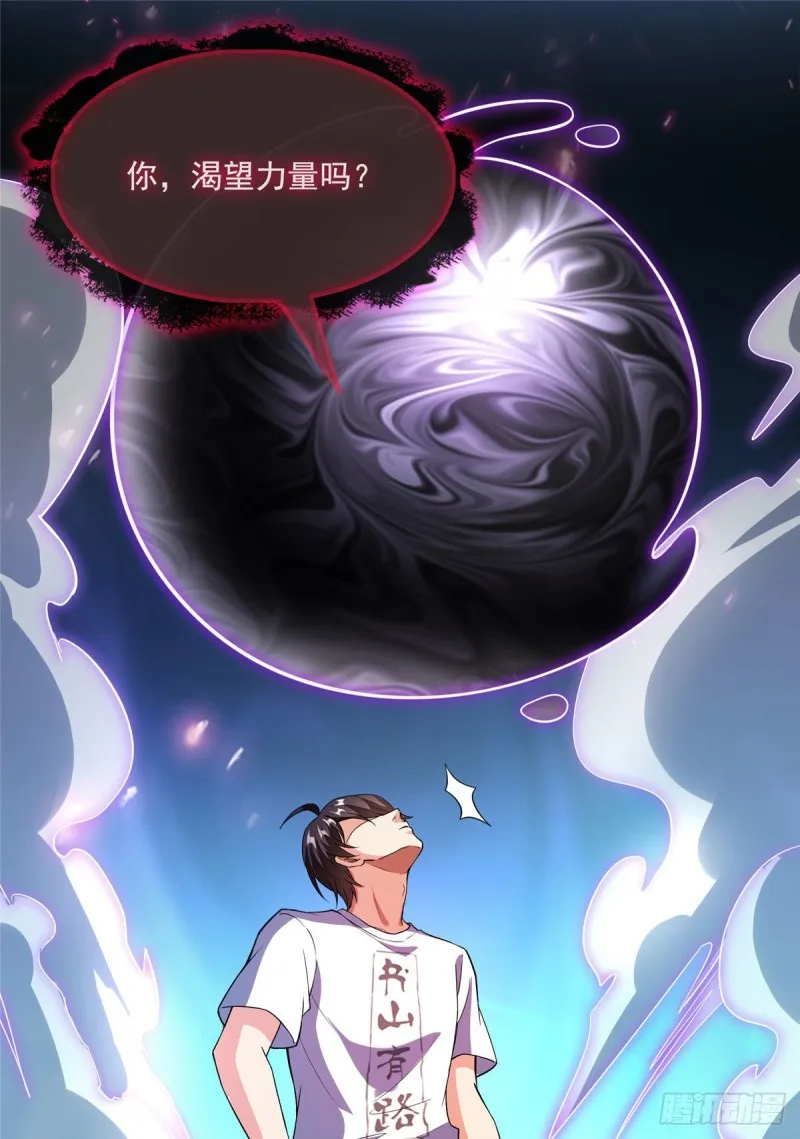 381 赐你道号金刚君子刀 第13页
