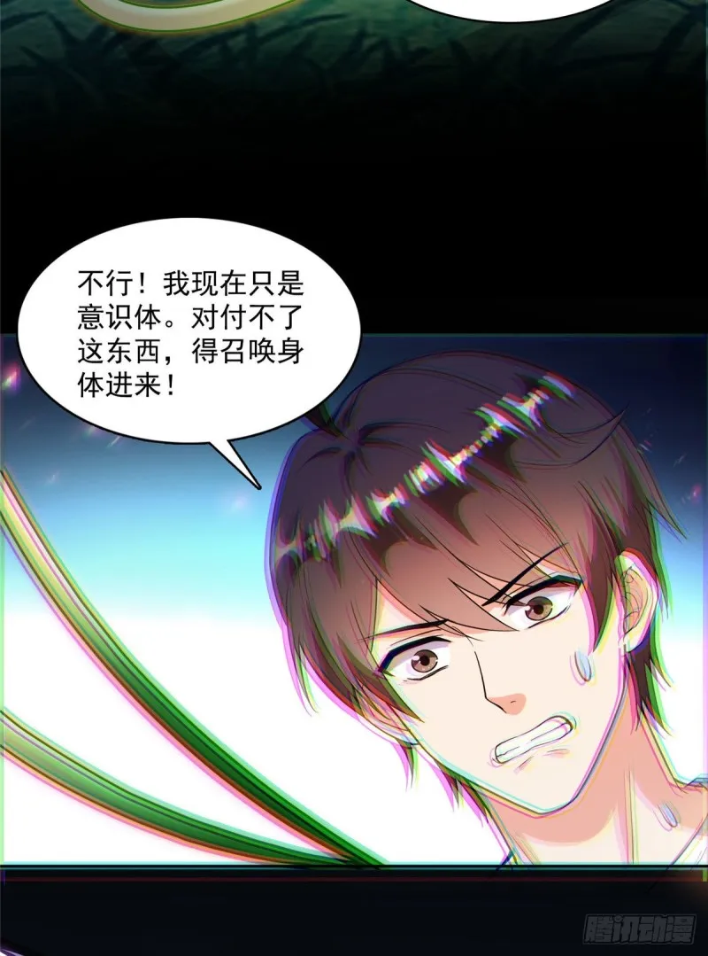 381 赐你道号金刚君子刀 第17页