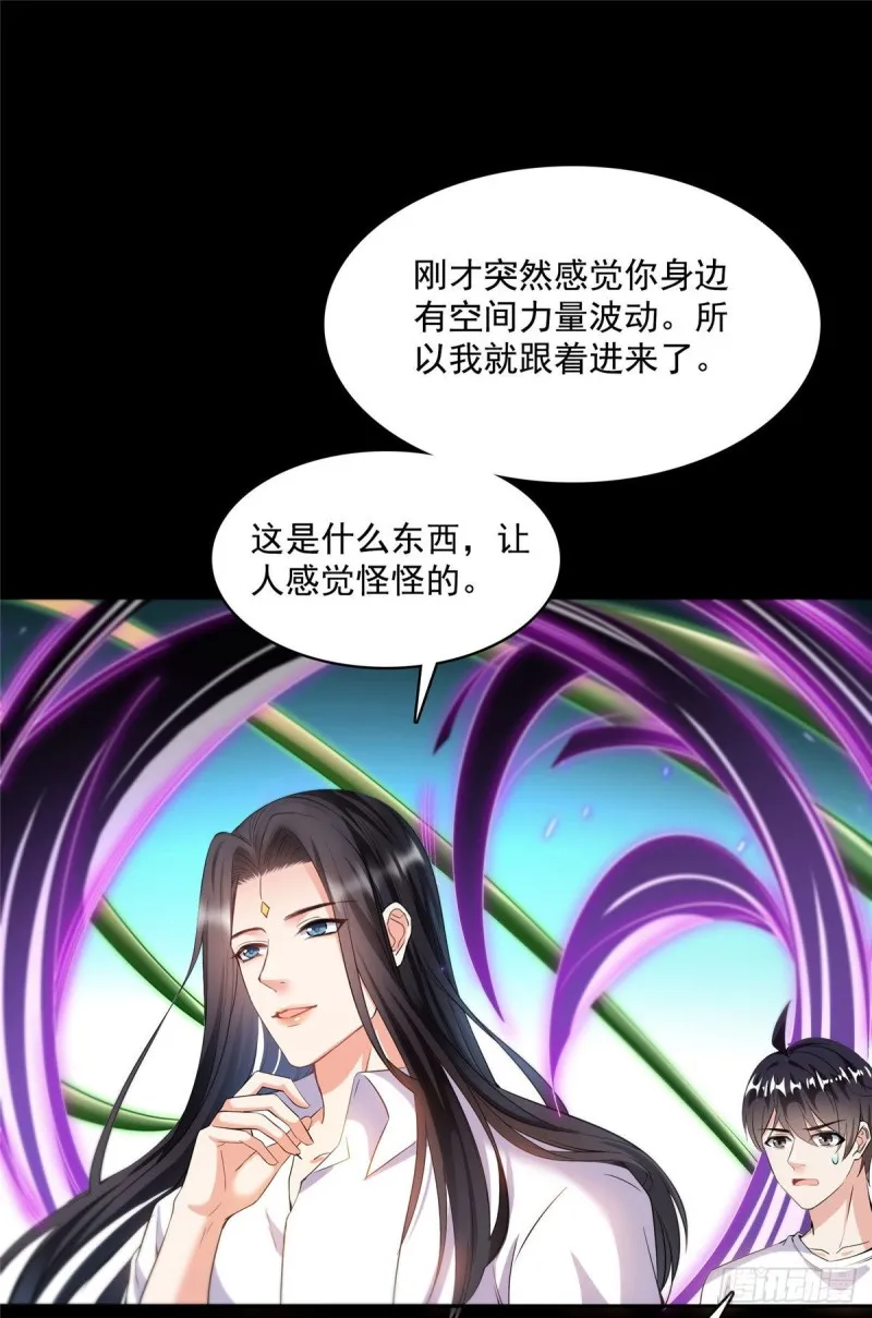 381 赐你道号金刚君子刀 第21页