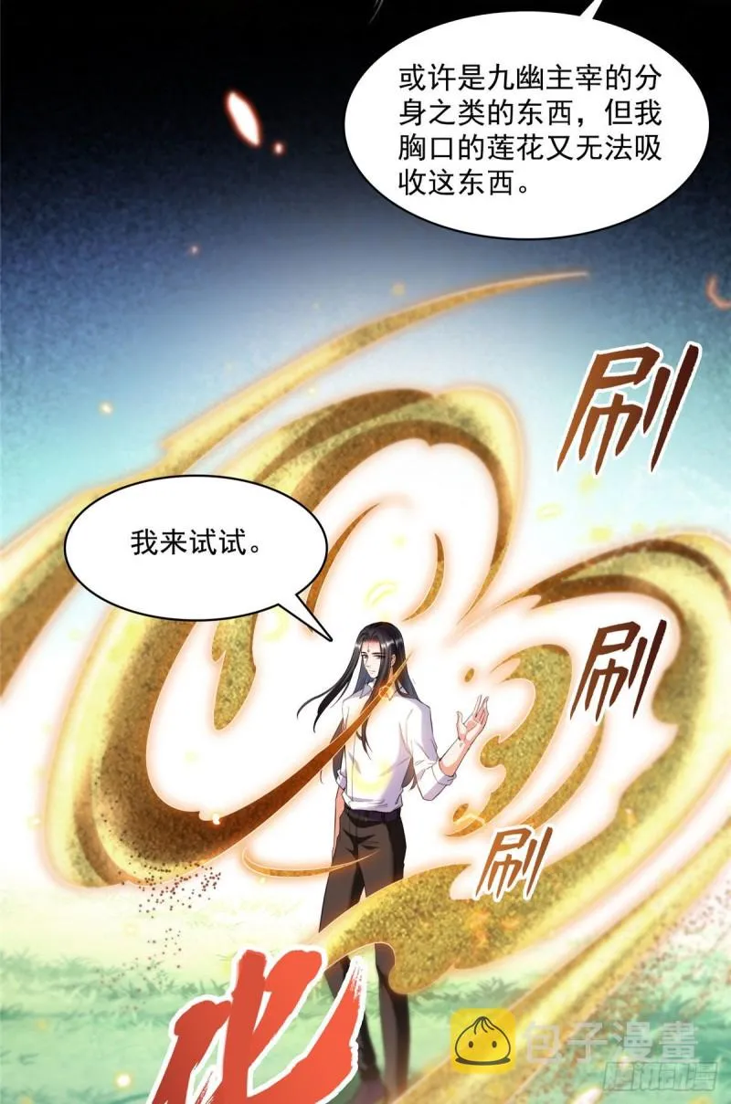381 赐你道号金刚君子刀 第22页