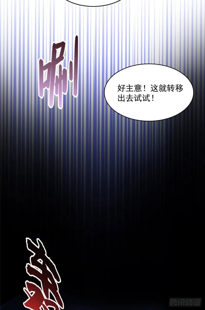 381 赐你道号金刚君子刀 第26页