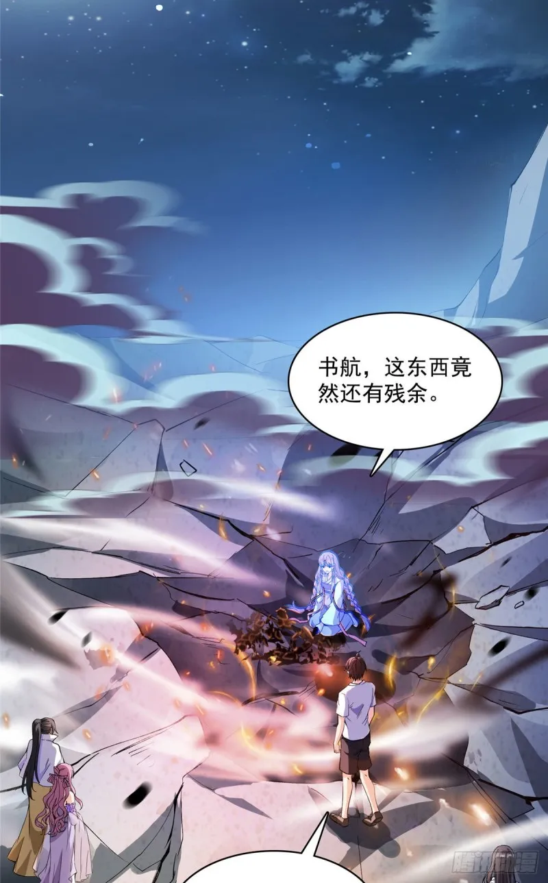 381 赐你道号金刚君子刀 第31页