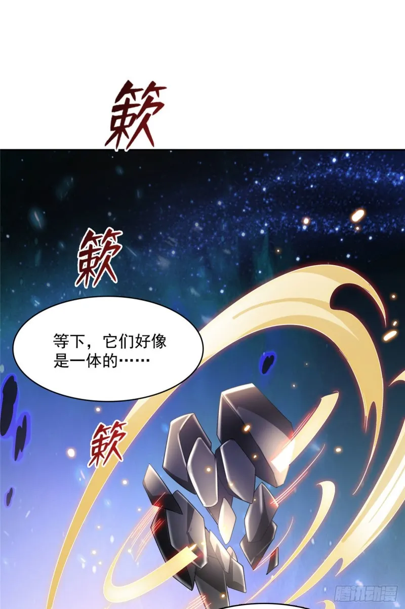 381 赐你道号金刚君子刀 第34页