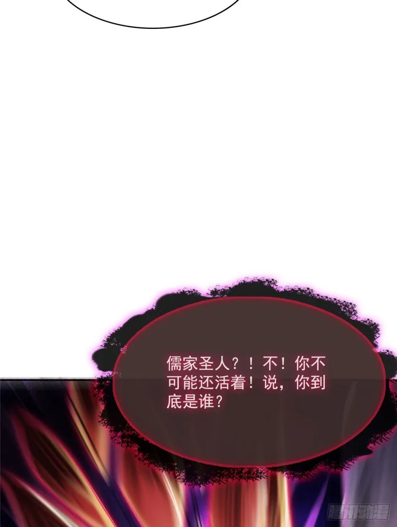 381 赐你道号金刚君子刀 第40页