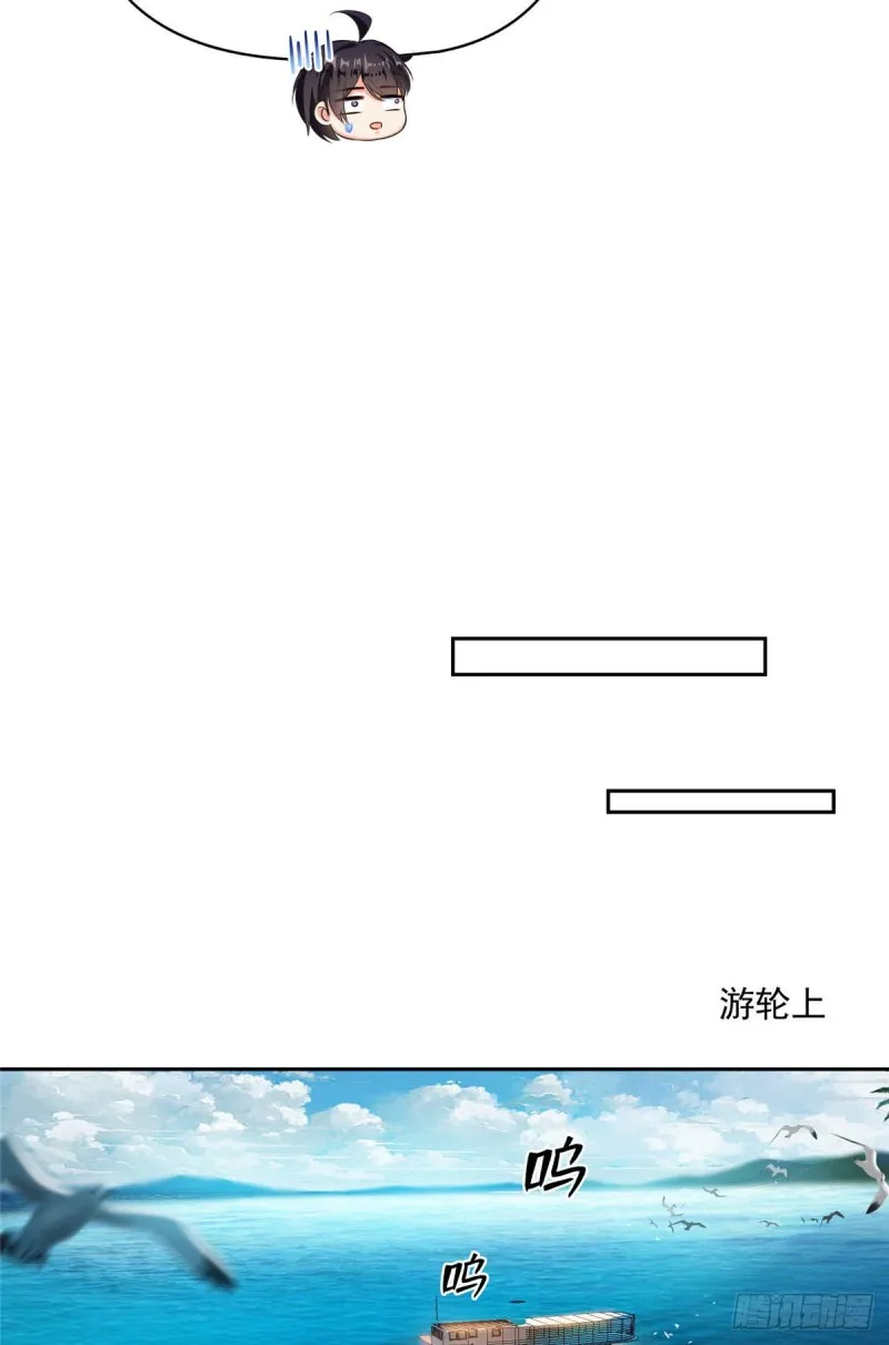 381 赐你道号金刚君子刀 第54页