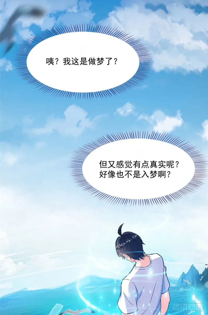 381 赐你道号金刚君子刀 第58页