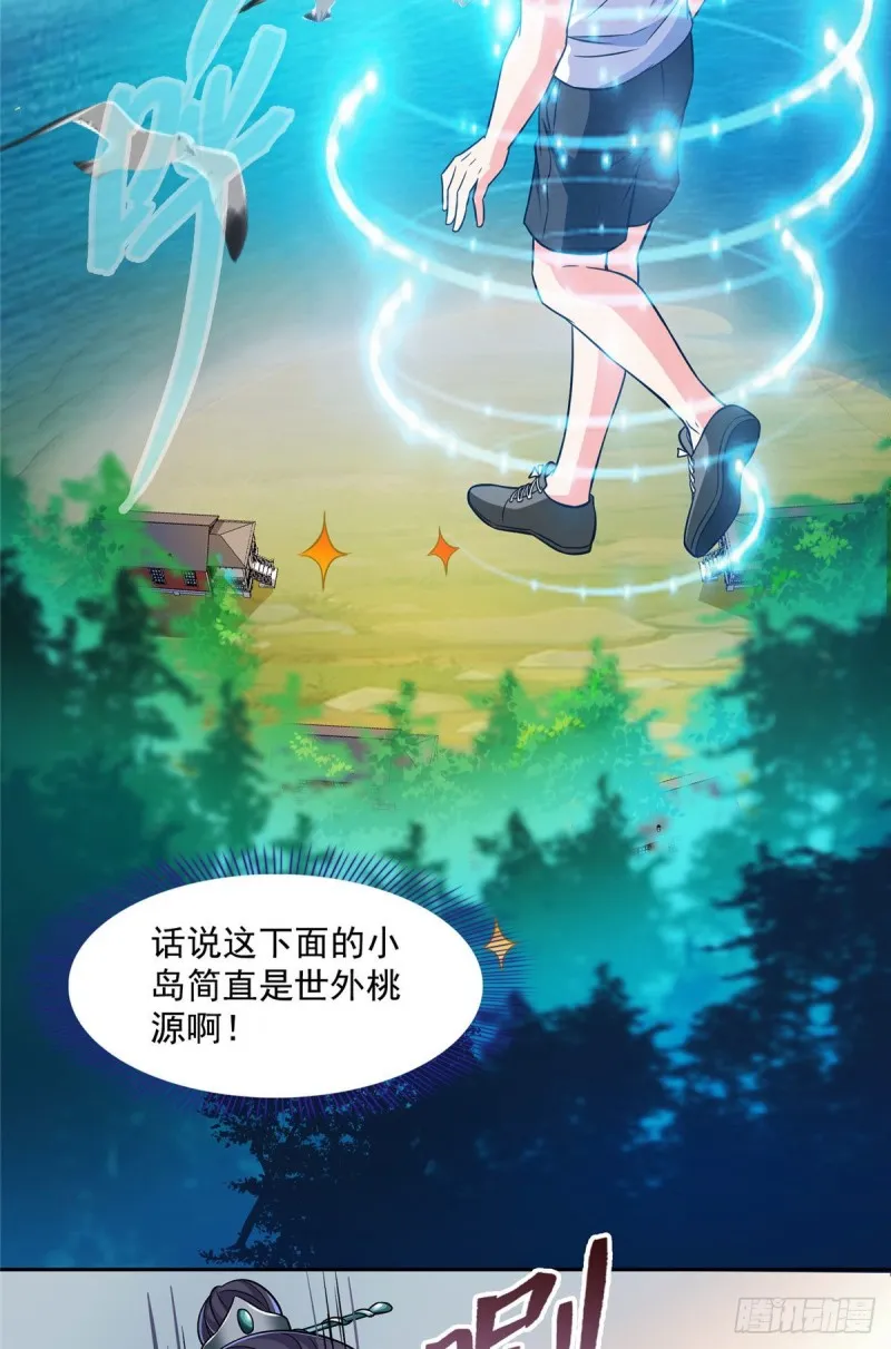 381 赐你道号金刚君子刀 第59页