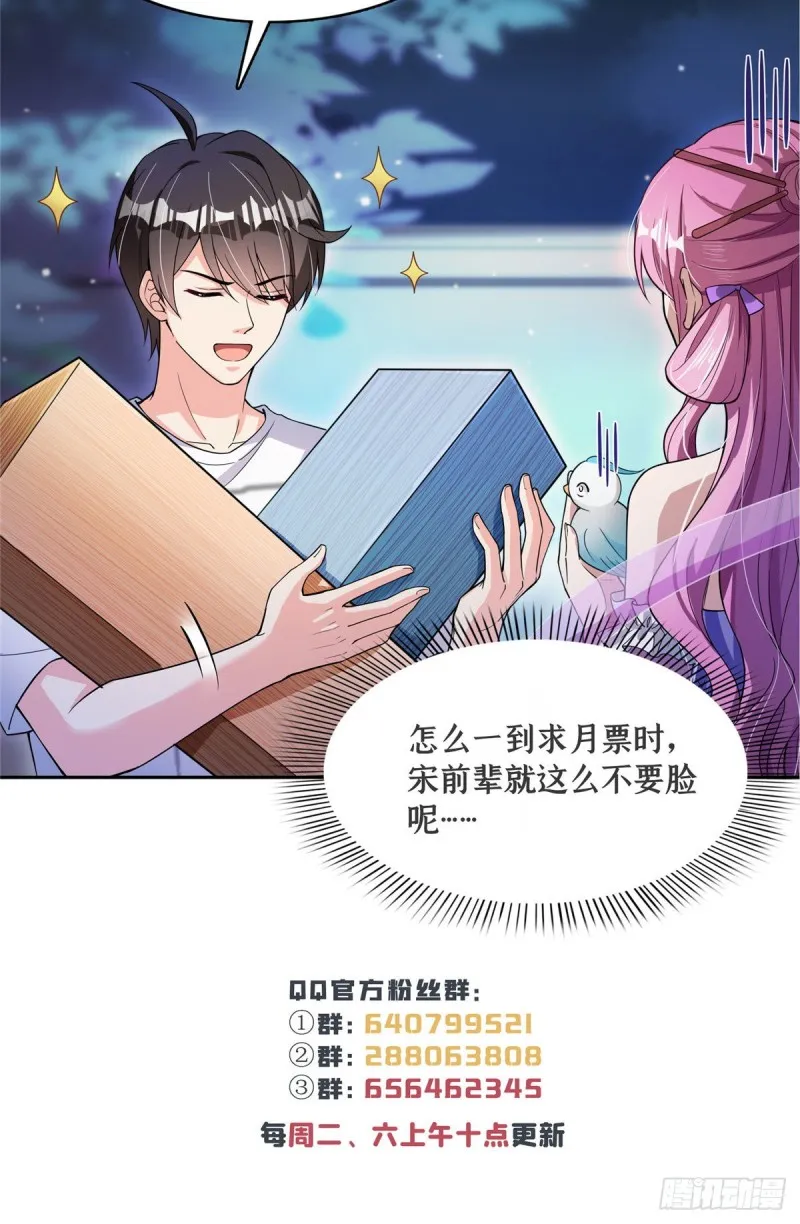 381 赐你道号金刚君子刀 第62页