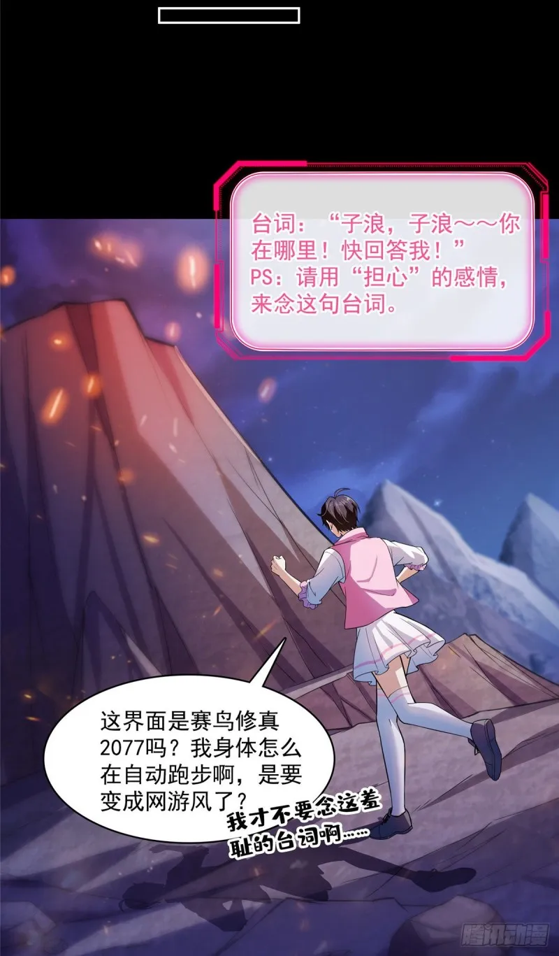 382 找到你了，程琳！ 第3页