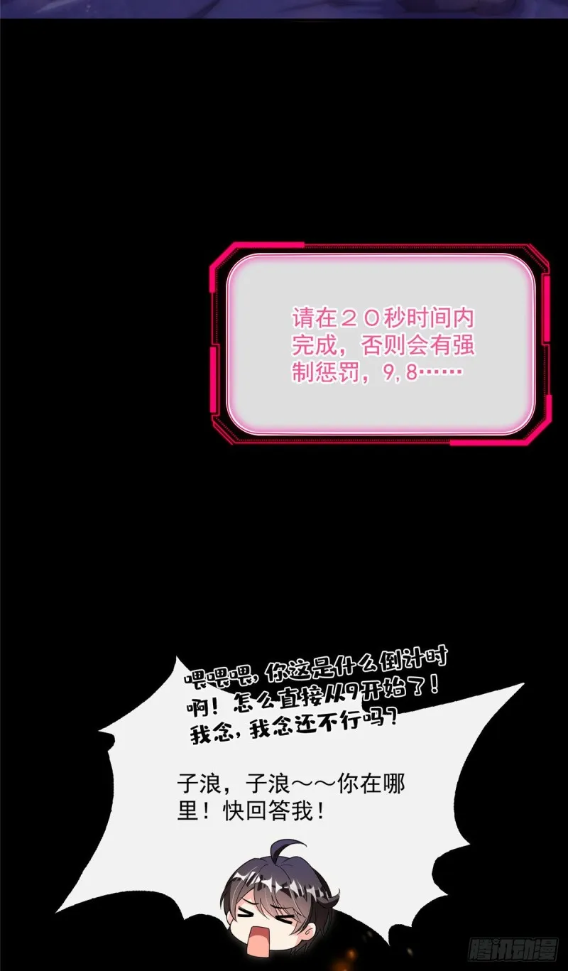 382 找到你了，程琳！ 第4页