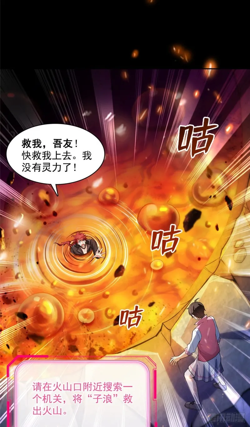 382 找到你了，程琳！ 第5页